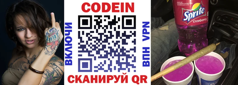 наркотики  Дно  Кодеин напиток Lean (лин) 
