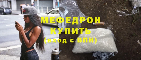 меф VHQ Волоколамск