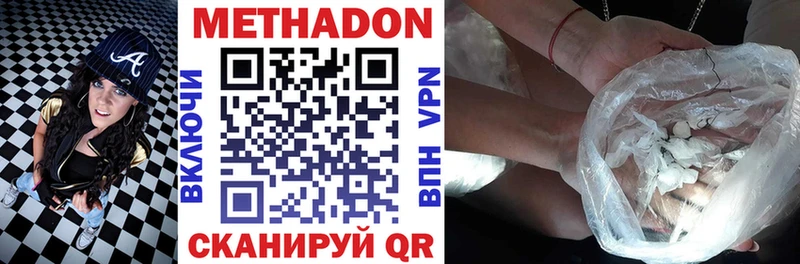 МЕТАДОН VHQ  закладка  Дно 